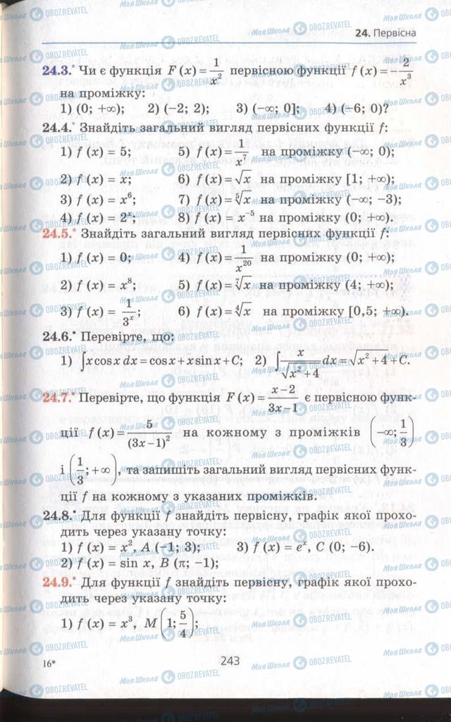 Підручники Алгебра 11 клас сторінка 243