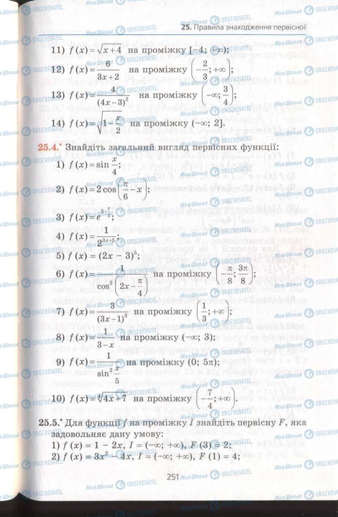 Підручники Алгебра 11 клас сторінка 251