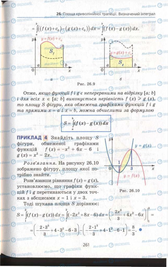 Учебники Алгебра 11 класс страница 261