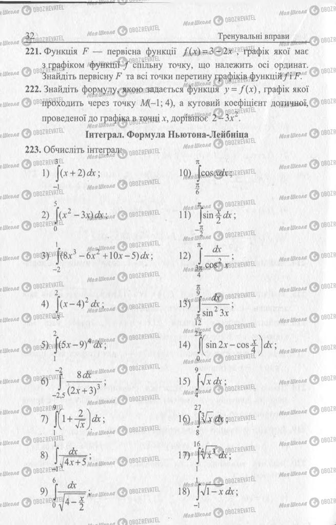Підручники Алгебра 11 клас сторінка 32