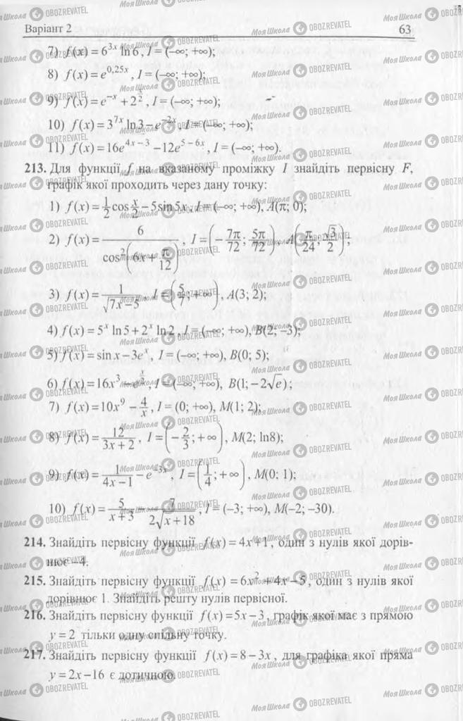Учебники Алгебра 11 класс страница 63