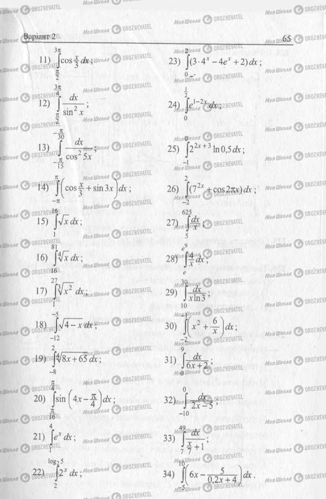 Учебники Алгебра 11 класс страница 65