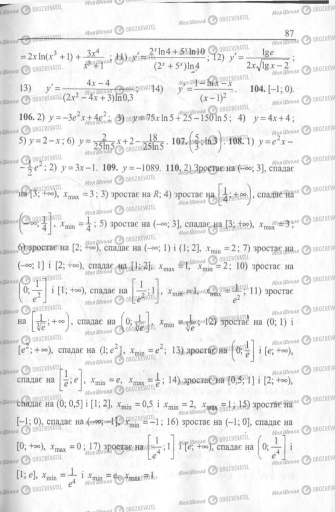 Учебники Алгебра 11 класс страница 87