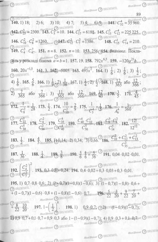 Підручники Алгебра 11 клас сторінка 89