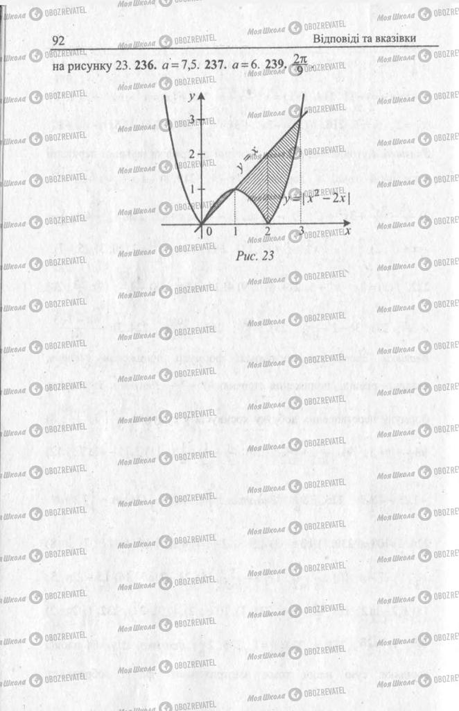 Підручники Алгебра 11 клас сторінка 92