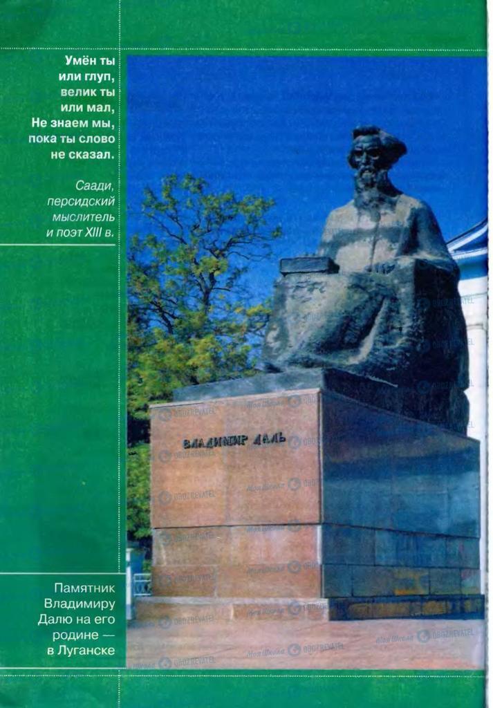 Учебники Русский язык 7 класс страница 204