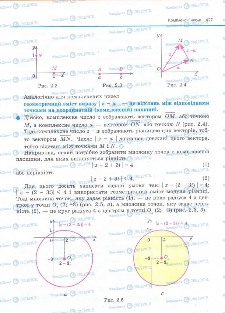 Підручники Алгебра 11 клас сторінка 427