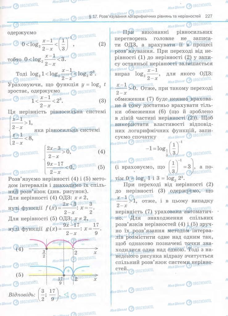 Учебники Алгебра 11 класс страница 227