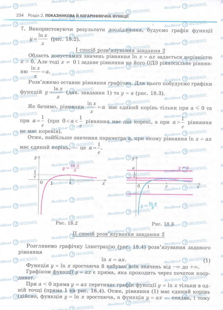 Підручники Алгебра 11 клас сторінка 234