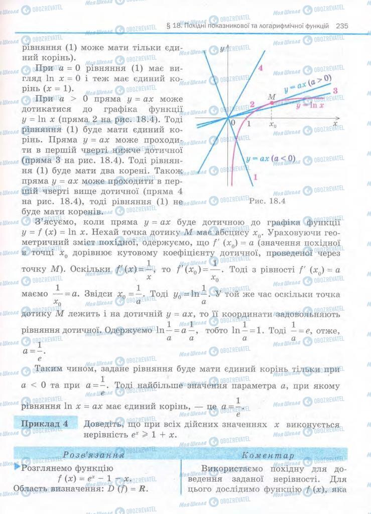Підручники Алгебра 11 клас сторінка 235