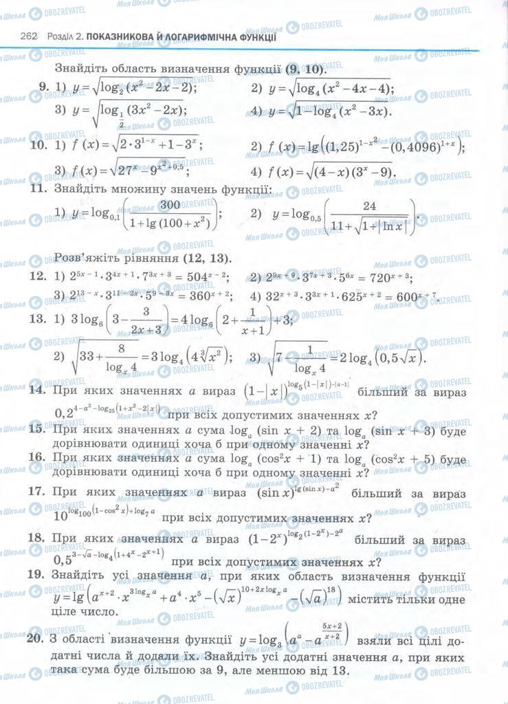Підручники Алгебра 11 клас сторінка 262