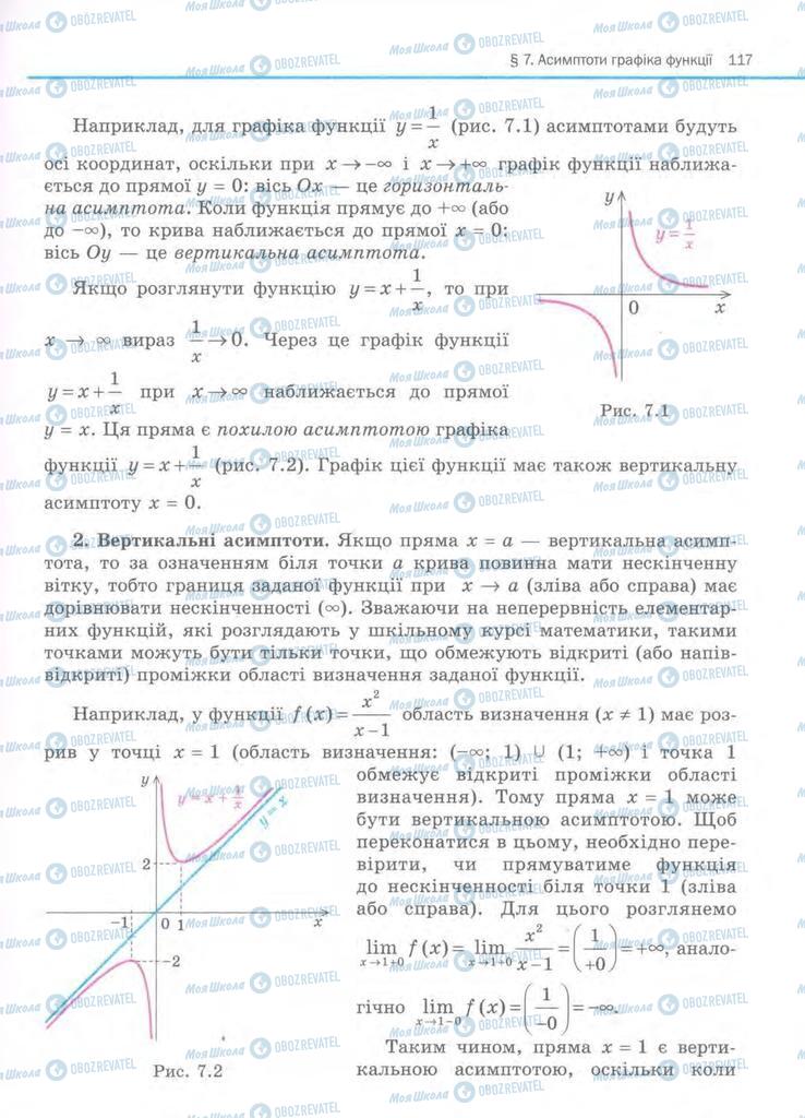 Учебники Алгебра 11 класс страница 117