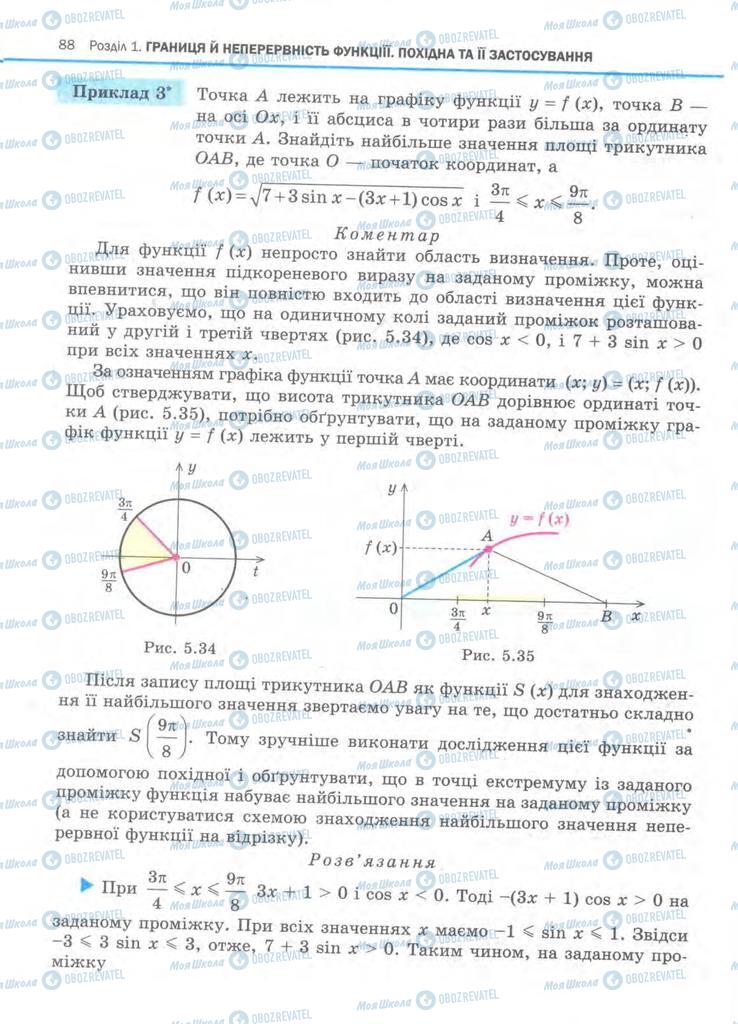 Учебники Алгебра 11 класс страница 88