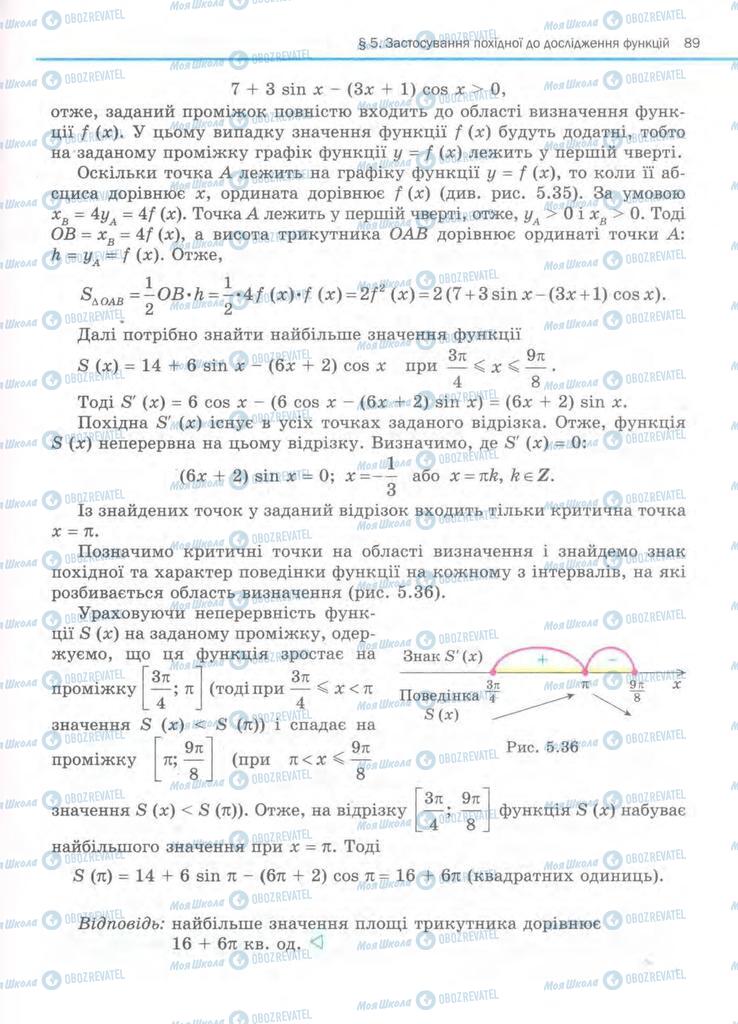 Підручники Алгебра 11 клас сторінка 89