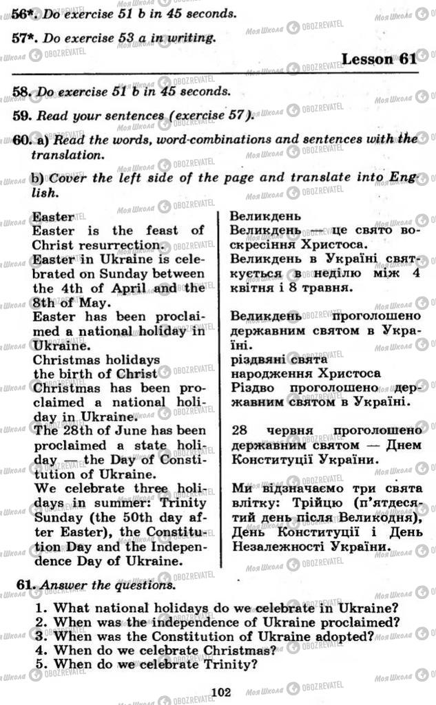 Підручники Англійська мова 11 клас сторінка 102