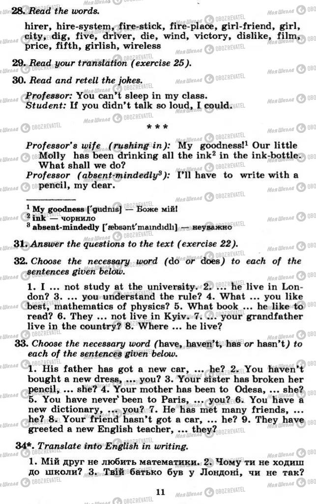 Учебники Английский язык 11 класс страница 11