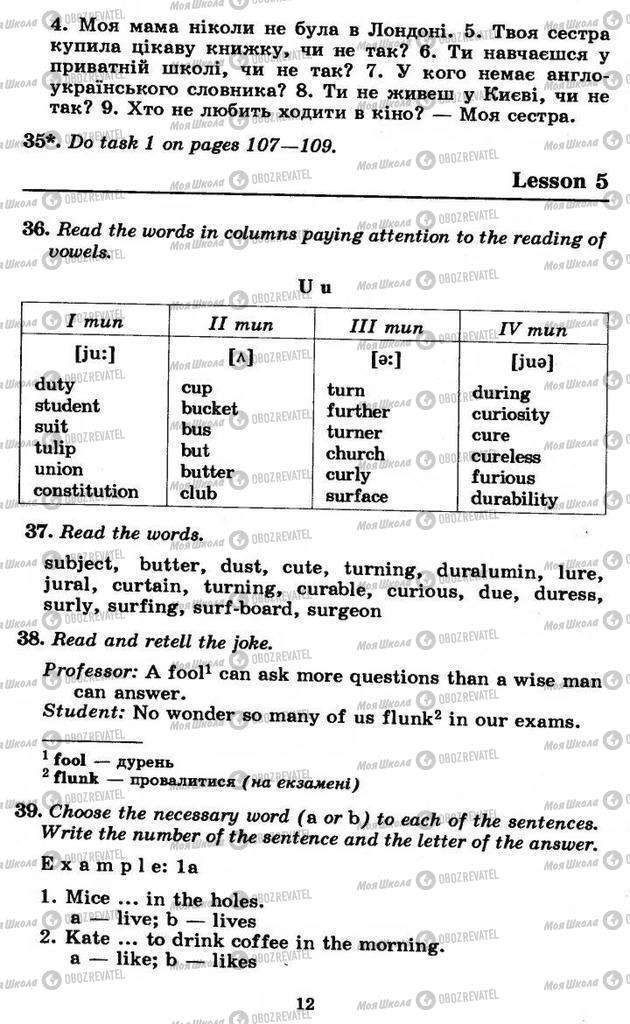 Підручники Англійська мова 11 клас сторінка 12