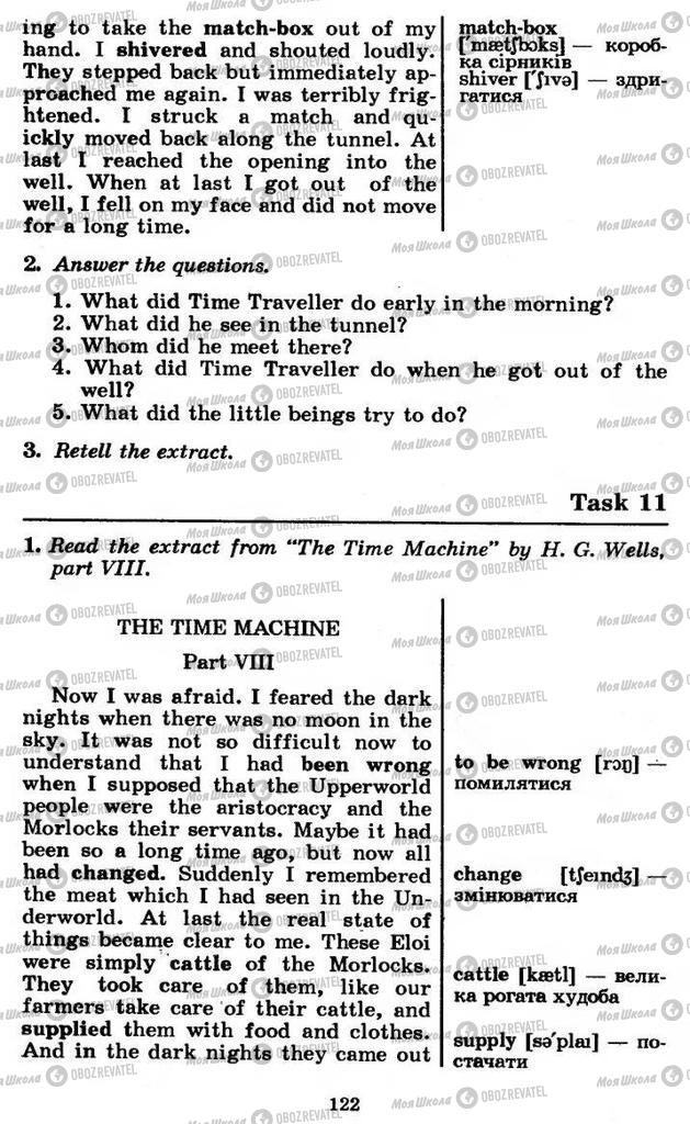 Підручники Англійська мова 11 клас сторінка 122