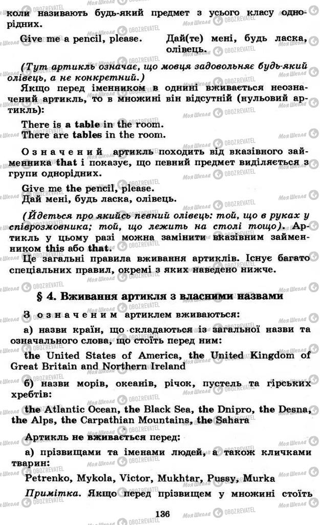 Учебники Английский язык 11 класс страница 136