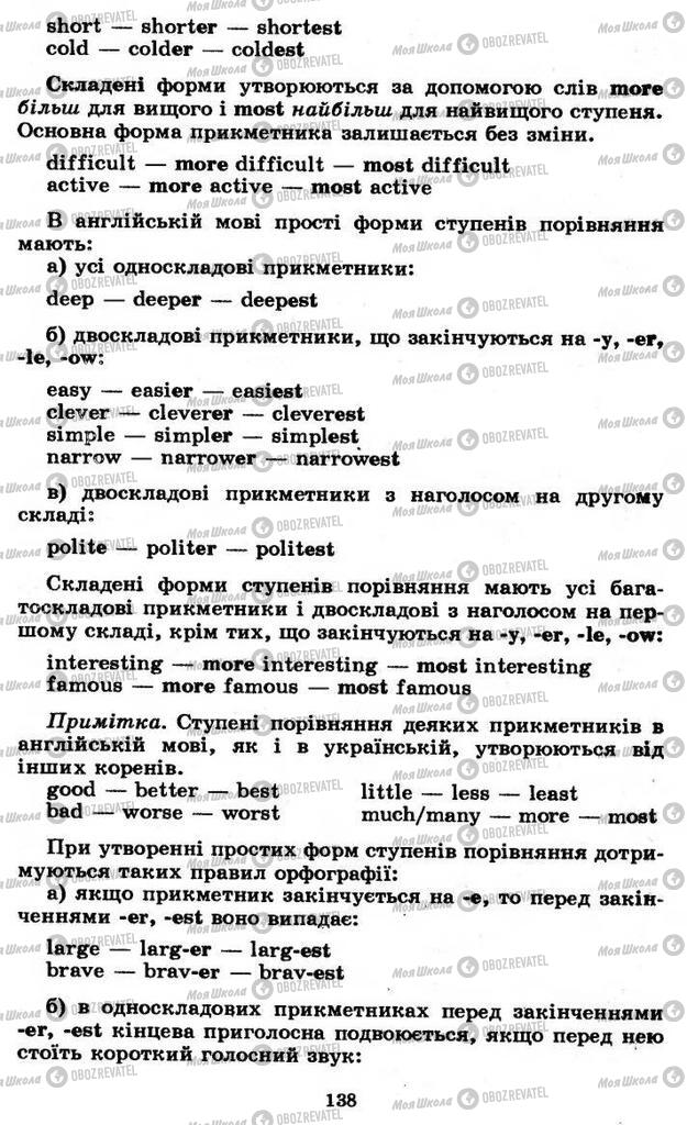 Підручники Англійська мова 11 клас сторінка 138