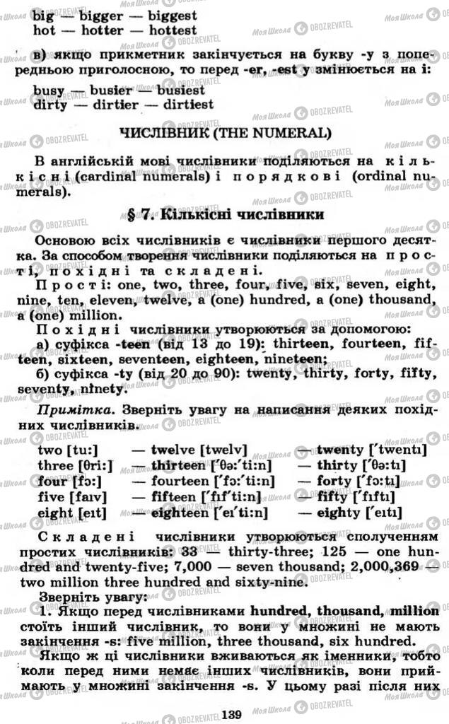 Учебники Английский язык 11 класс страница 139