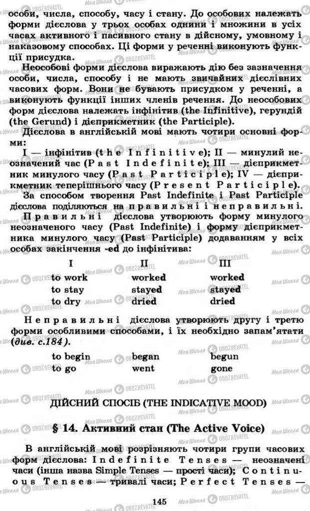 Учебники Английский язык 11 класс страница 145