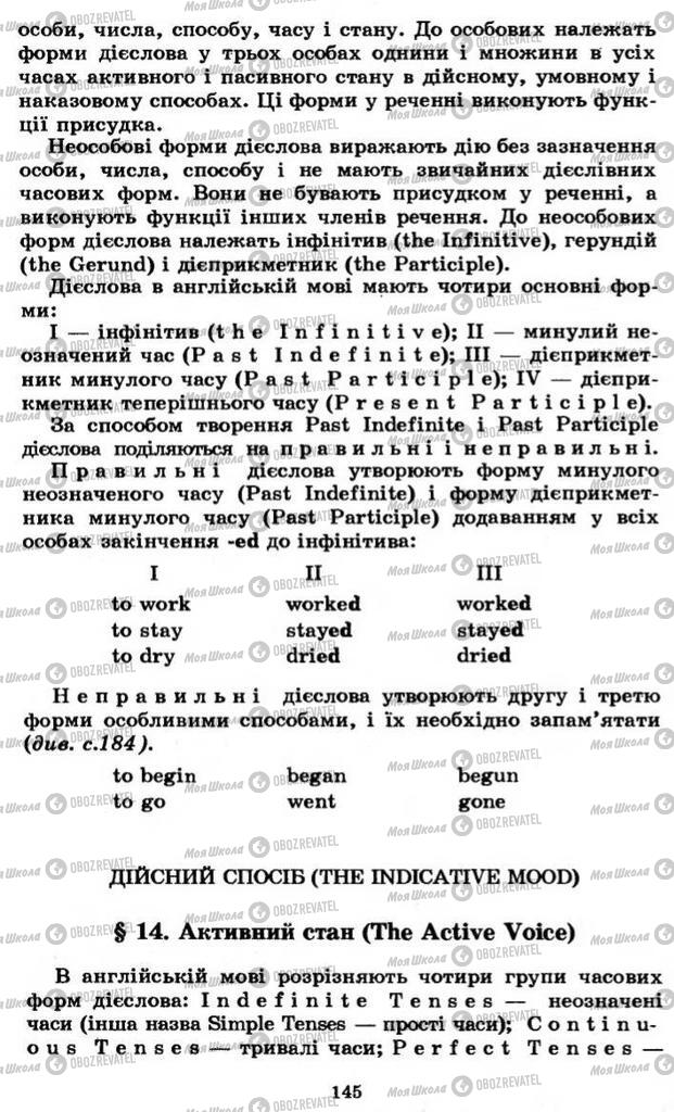 Учебники Английский язык 11 класс страница 145