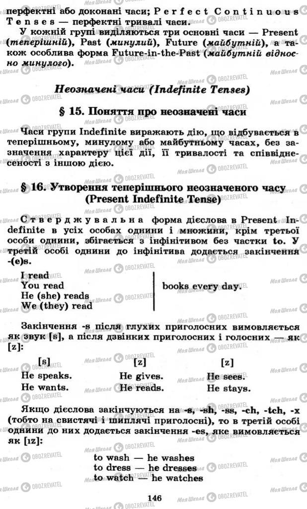 Учебники Английский язык 11 класс страница 146