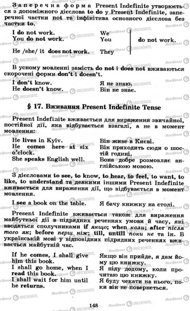 Учебники Английский язык 11 класс страница 148