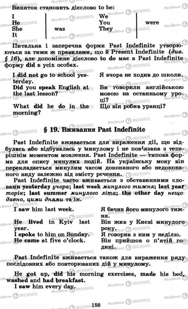 Підручники Англійська мова 11 клас сторінка 150