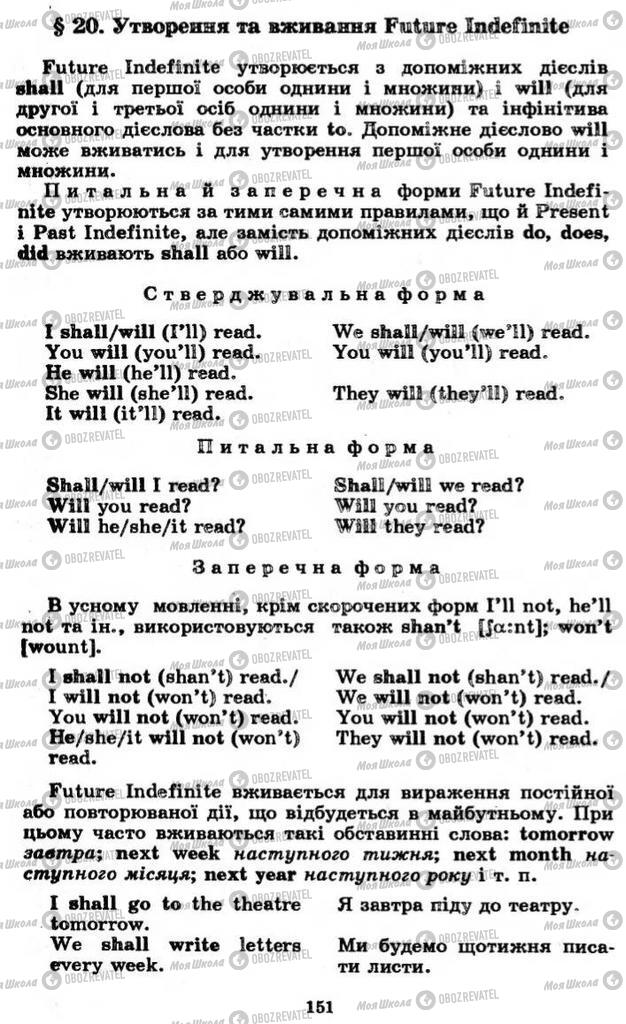 Учебники Английский язык 11 класс страница 151