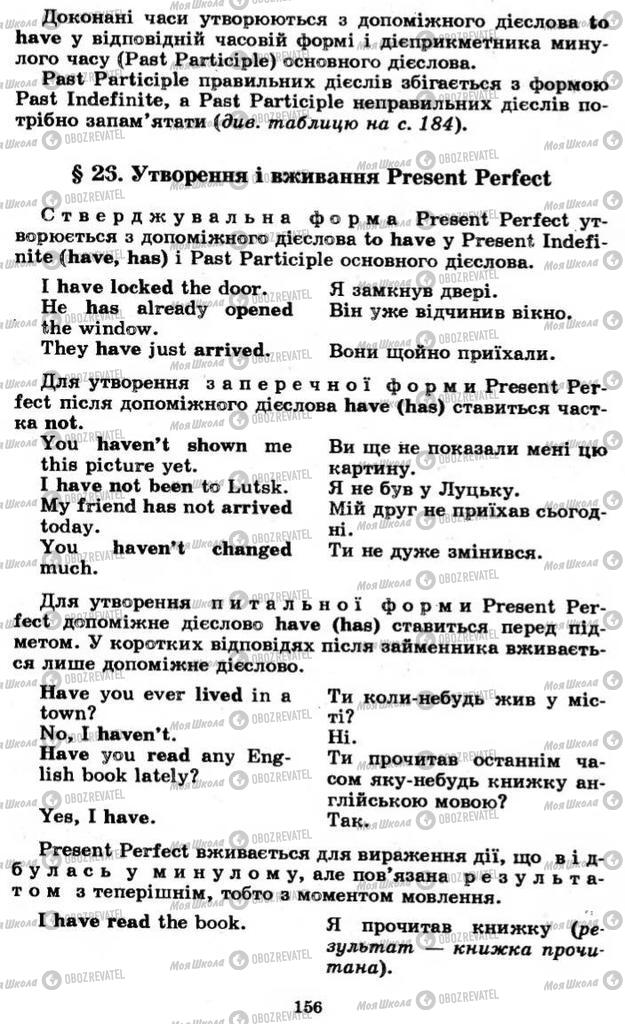 Учебники Английский язык 11 класс страница 156
