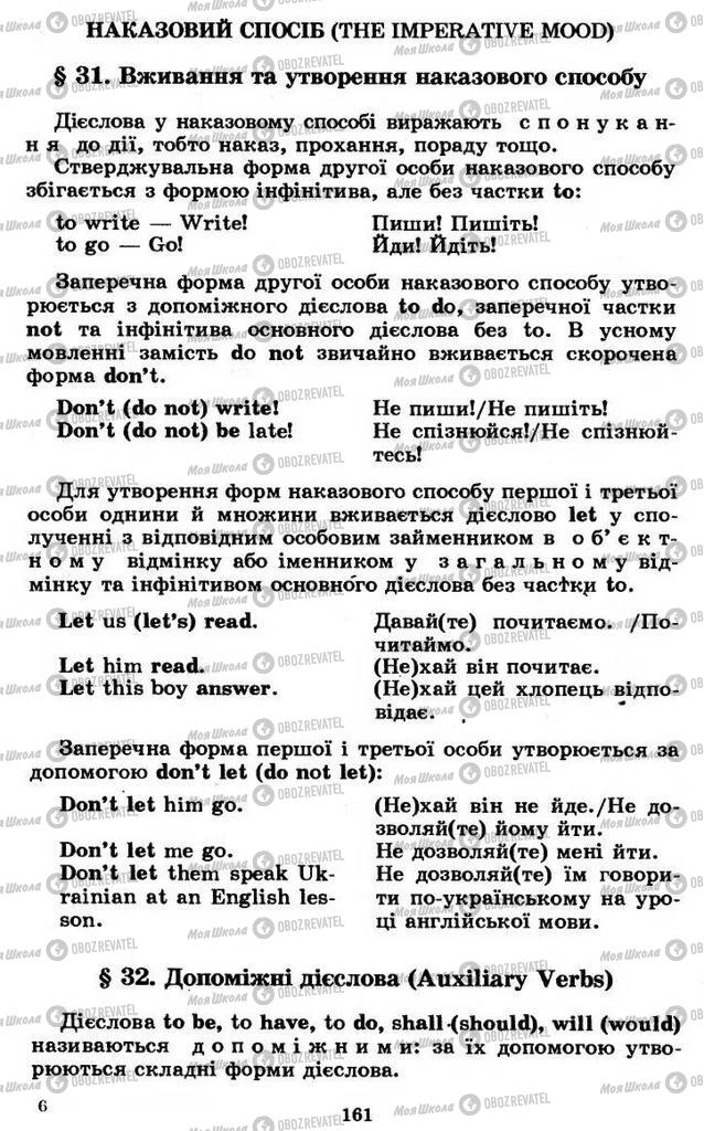 Учебники Английский язык 11 класс страница 161