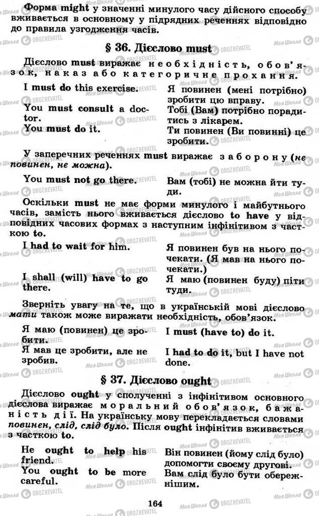 Учебники Английский язык 11 класс страница 164