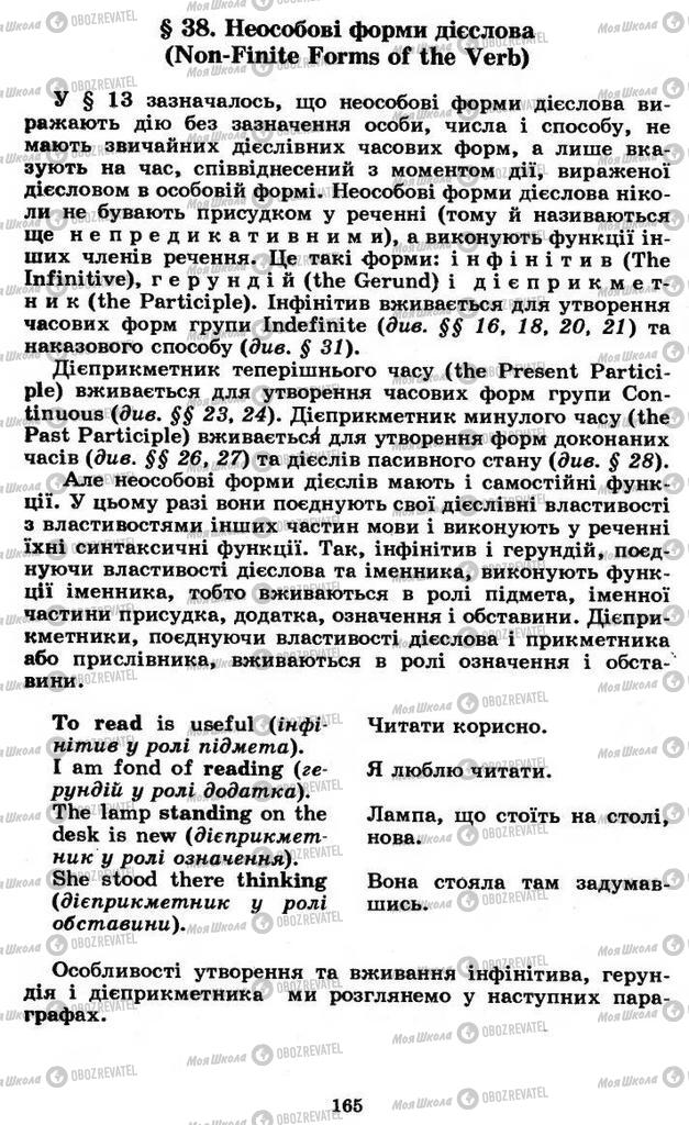Учебники Английский язык 11 класс страница 165