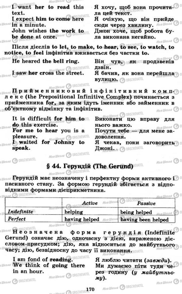 Учебники Английский язык 11 класс страница 170