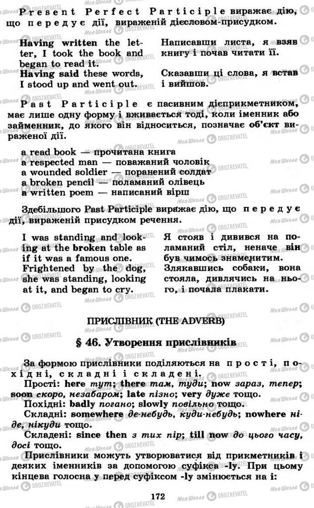 Підручники Англійська мова 11 клас сторінка 172