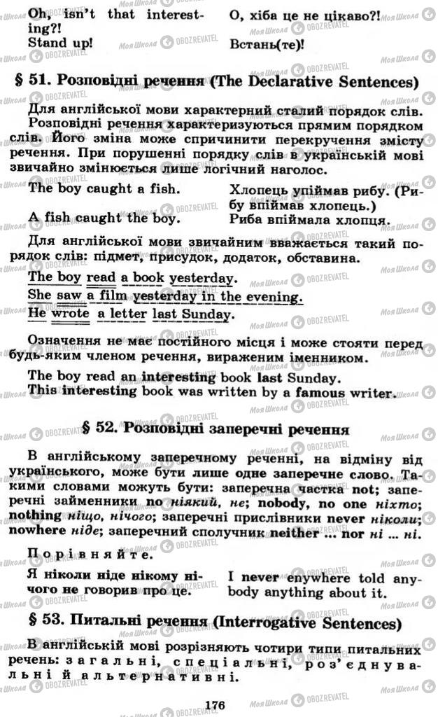 Учебники Английский язык 11 класс страница 176