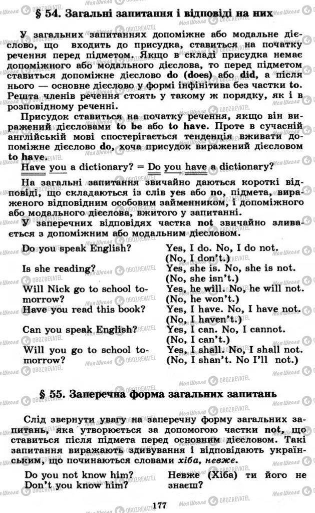 Учебники Английский язык 11 класс страница 177