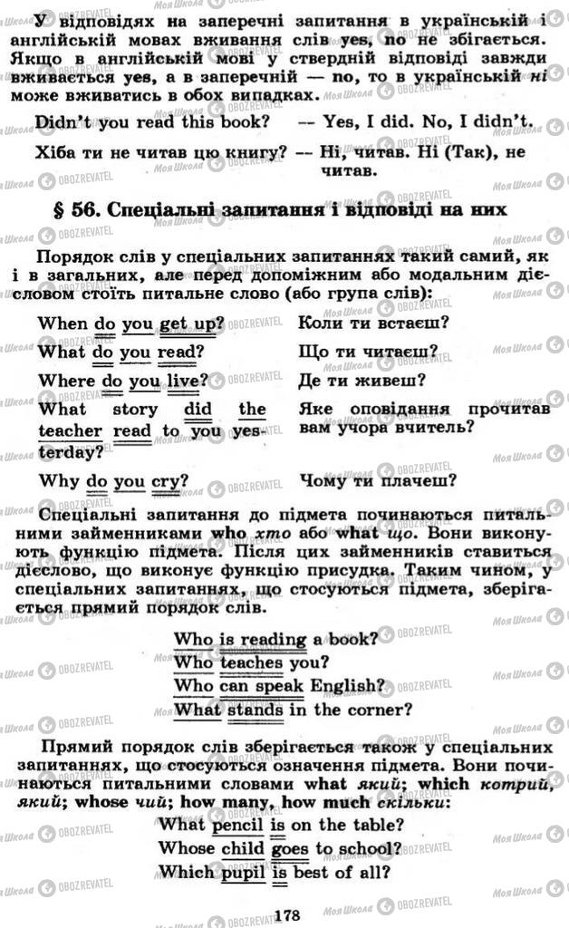 Учебники Английский язык 11 класс страница 178