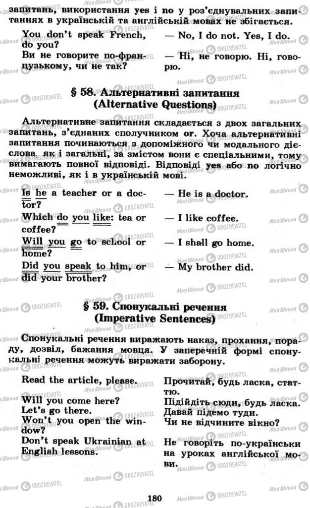 Учебники Английский язык 11 класс страница 180