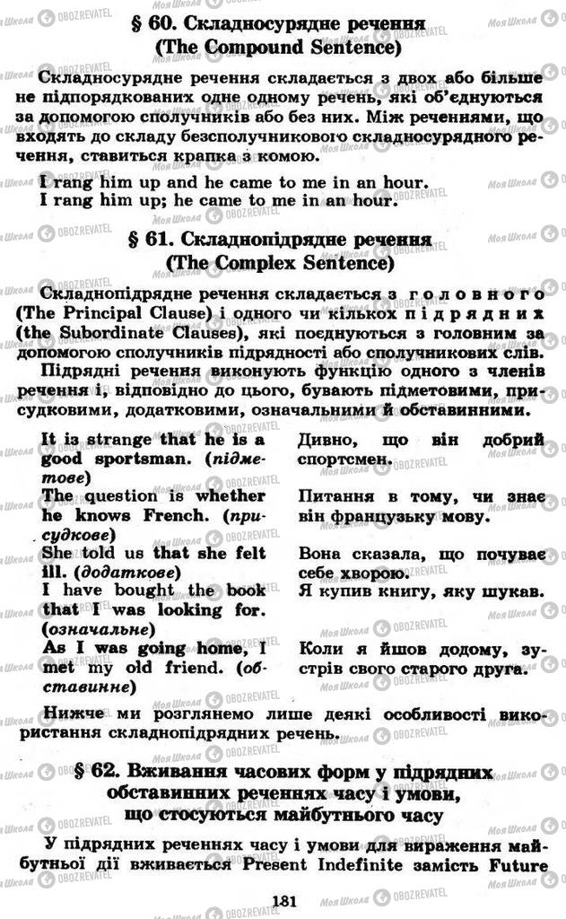 Підручники Англійська мова 11 клас сторінка 181