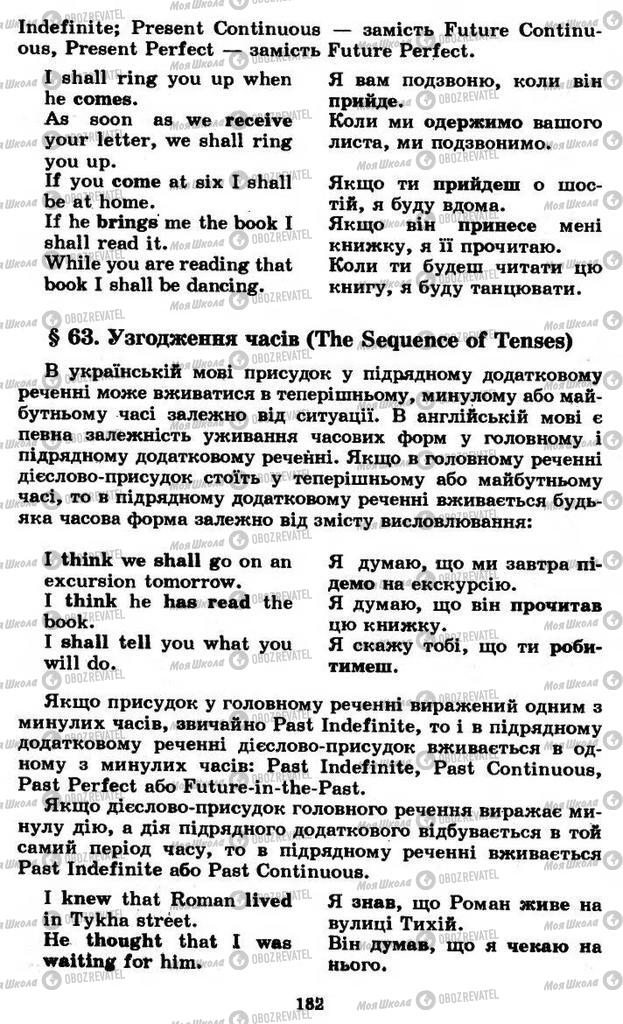 Учебники Английский язык 11 класс страница 182