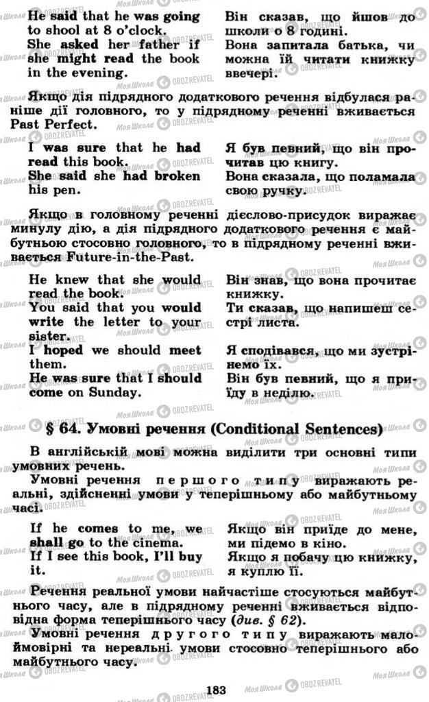 Підручники Англійська мова 11 клас сторінка 183