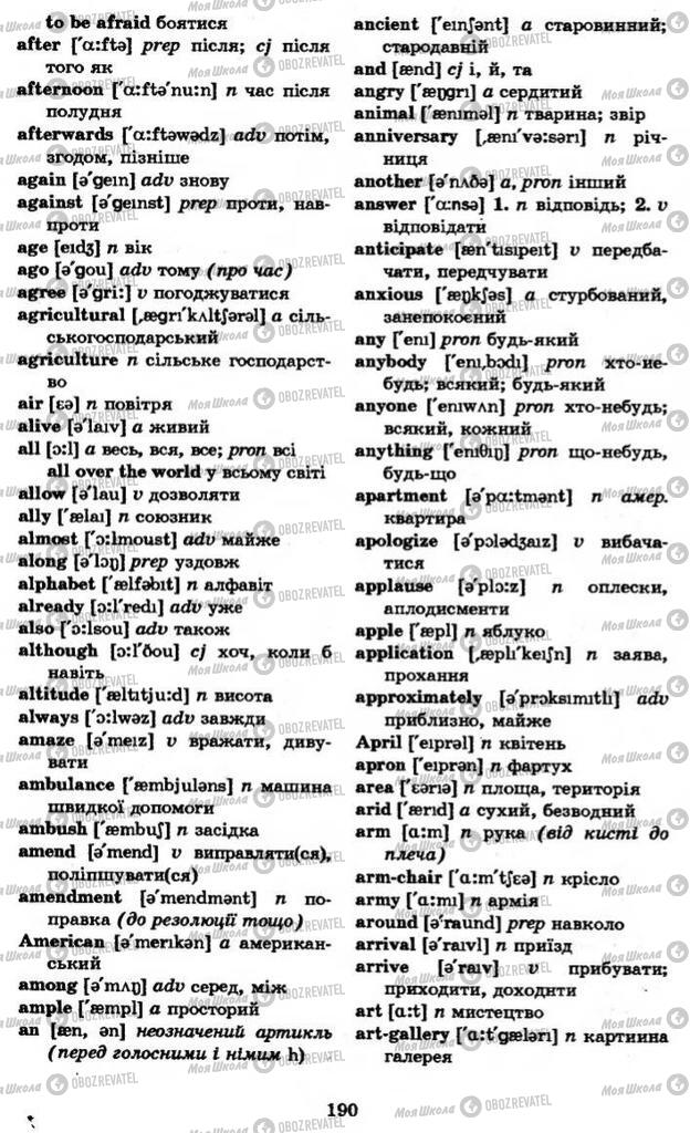 Учебники Английский язык 11 класс страница 190
