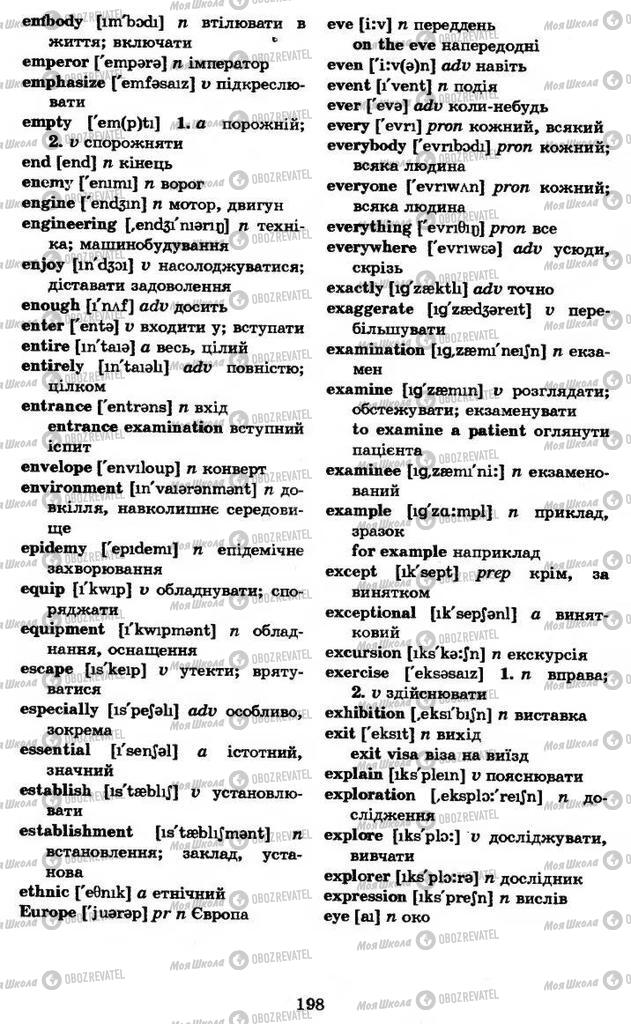 Учебники Английский язык 11 класс страница 198