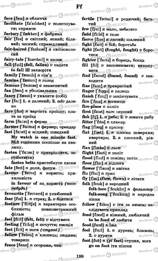 Учебники Английский язык 11 класс страница 199