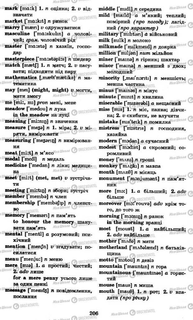Учебники Английский язык 11 класс страница 206