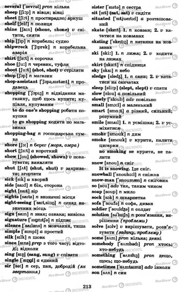 Учебники Английский язык 11 класс страница 213