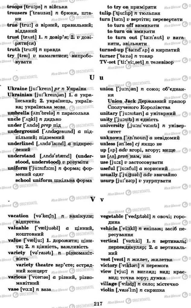 Учебники Английский язык 11 класс страница 217